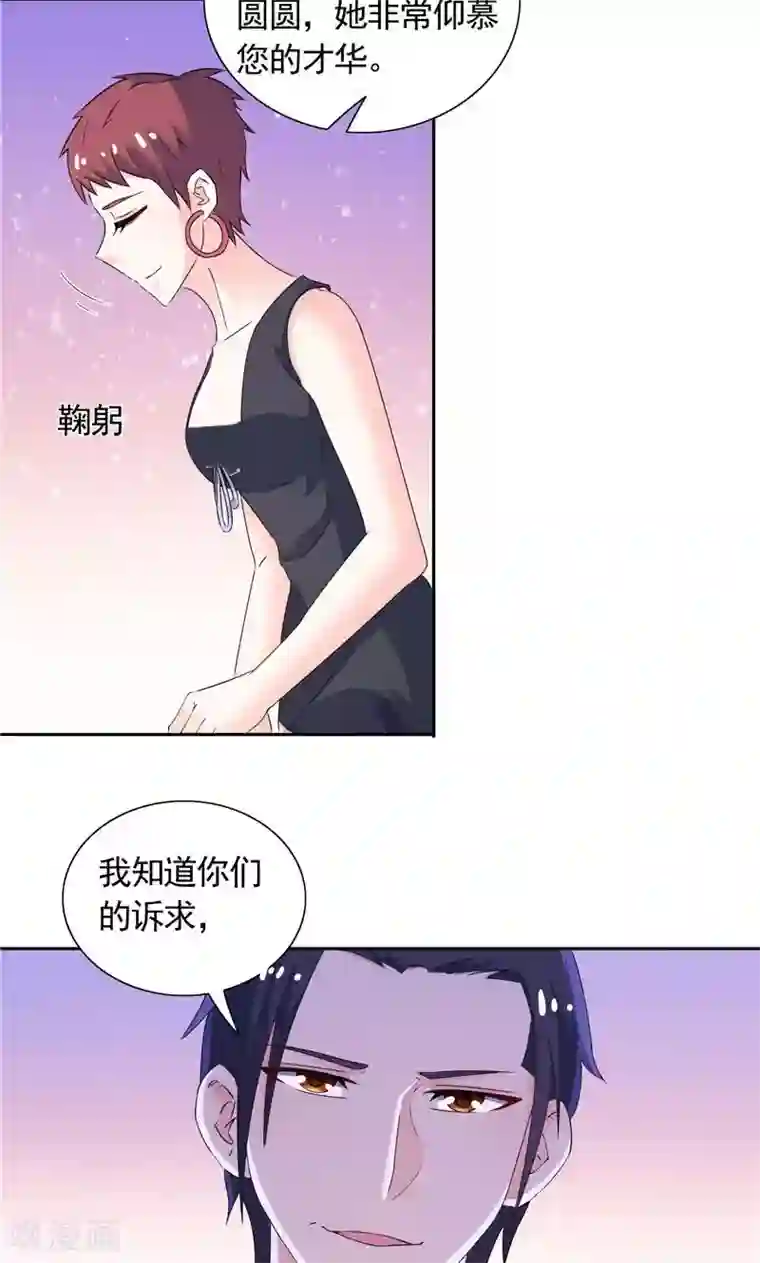 总裁的呆萌丫头第41话 可疑人出现了