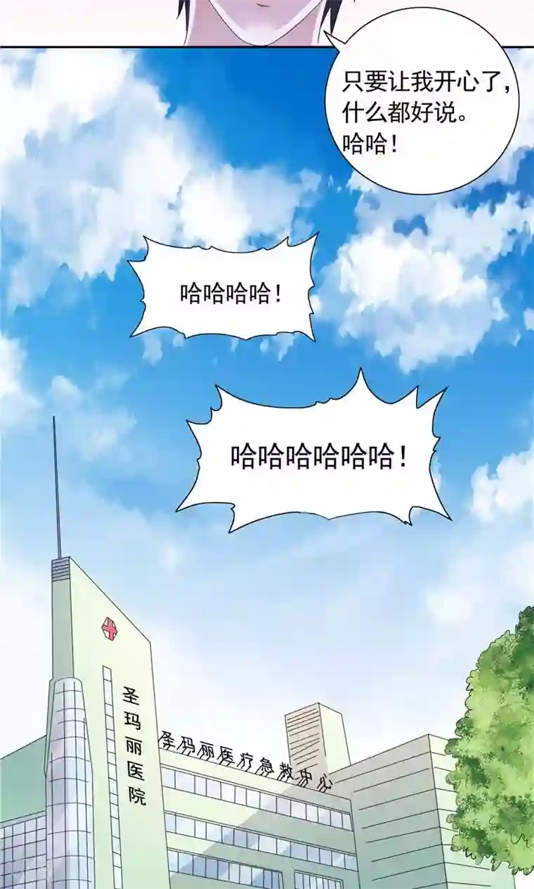 总裁的呆萌丫头第41话 可疑人出现了