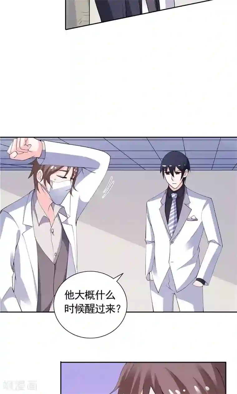 总裁的呆萌丫头第42话 小雪人在哪