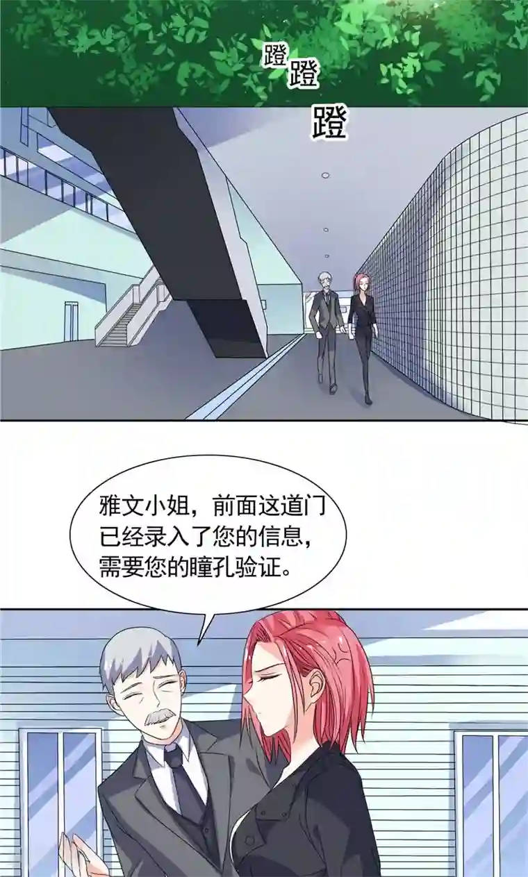 总裁的呆萌丫头第42话 小雪人在哪