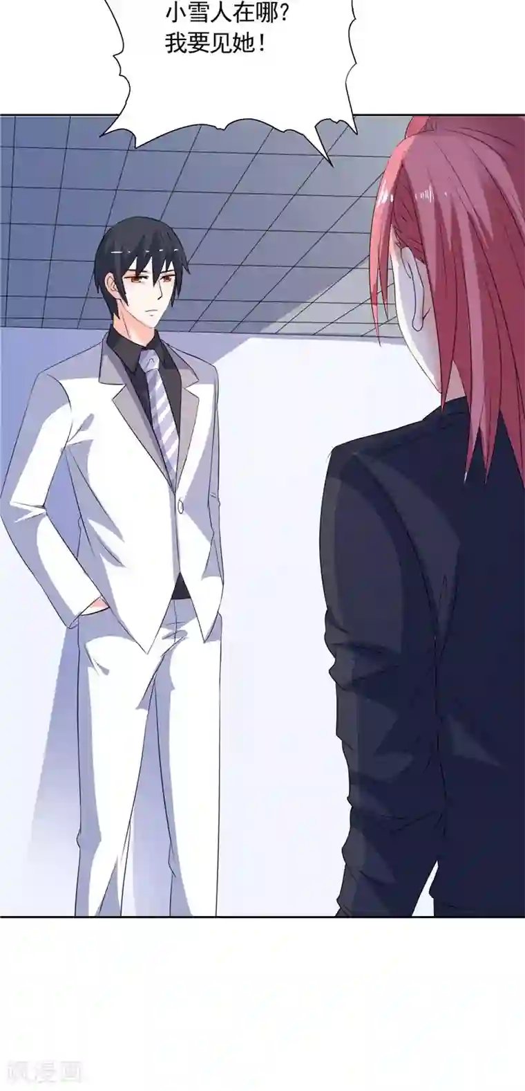 总裁的呆萌丫头第42话 小雪人在哪