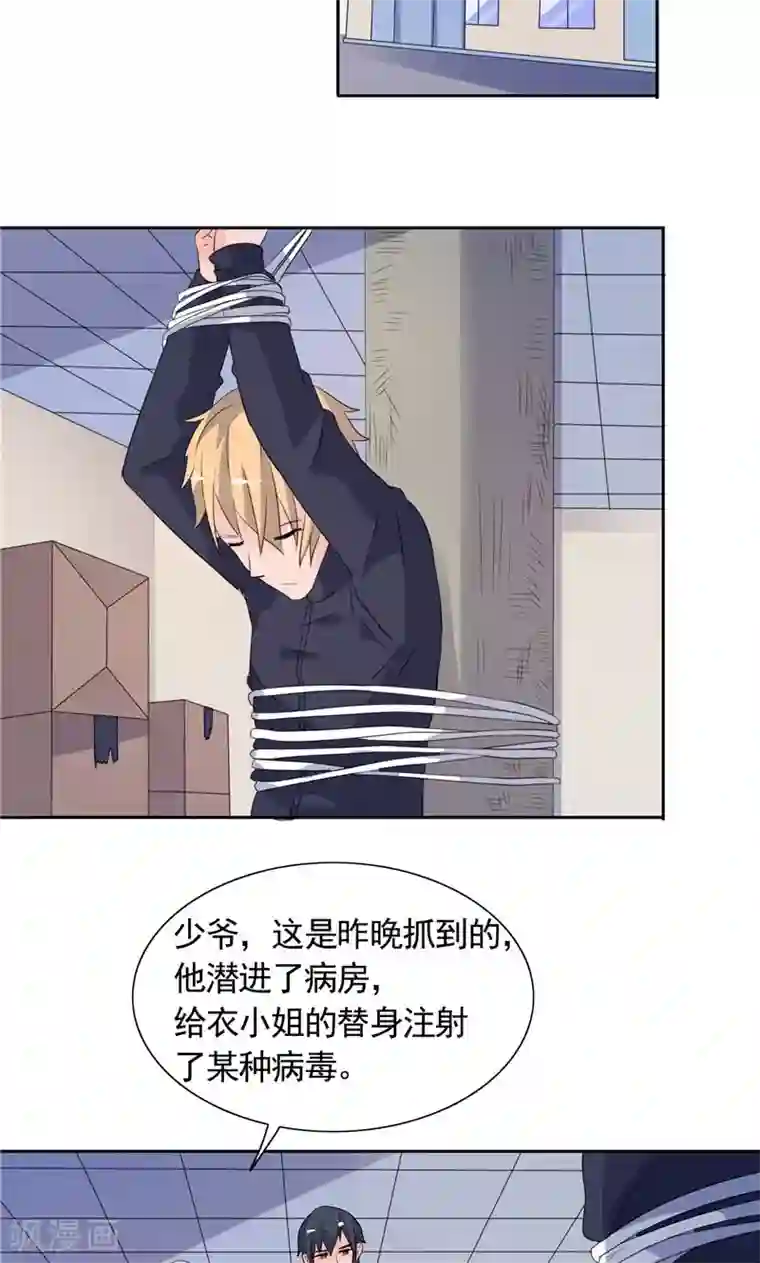 总裁的呆萌丫头第42话 小雪人在哪