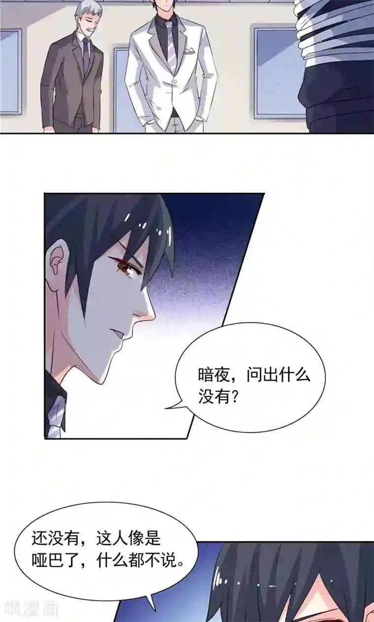 总裁的呆萌丫头第42话 小雪人在哪