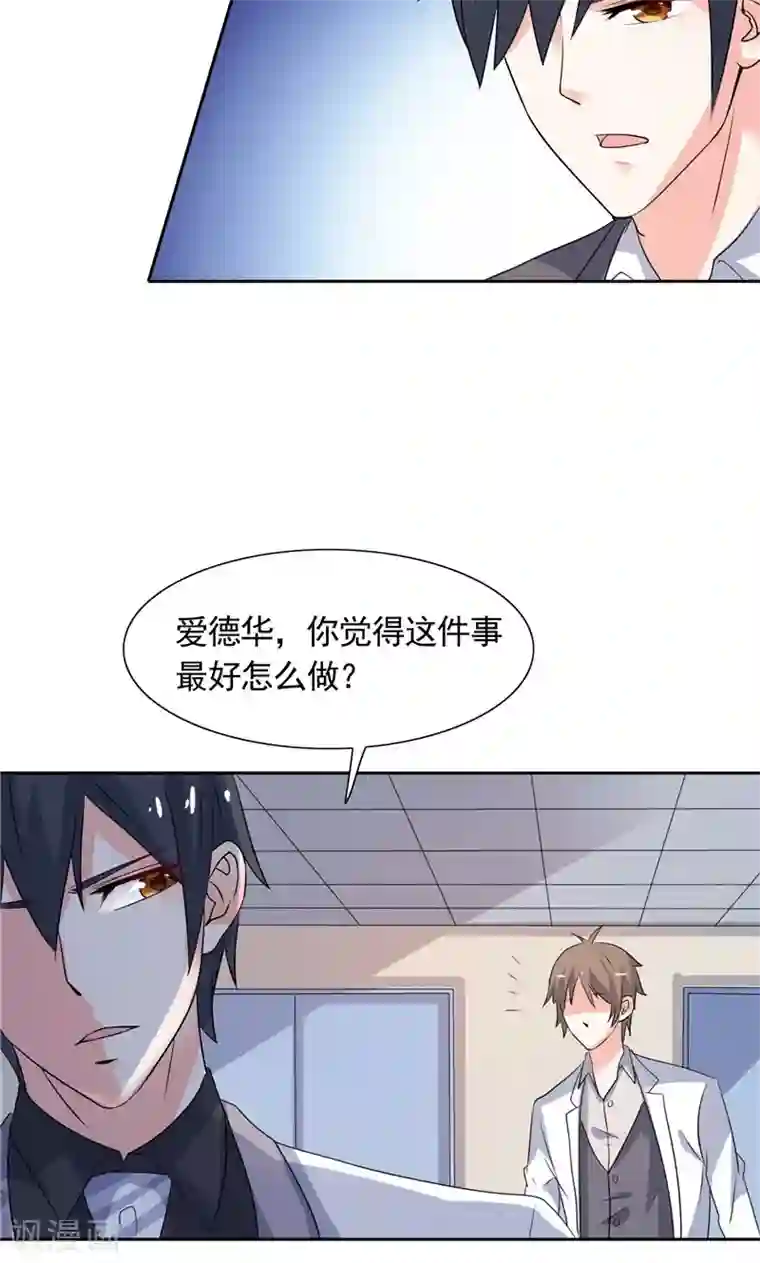 总裁的呆萌丫头第42话 小雪人在哪