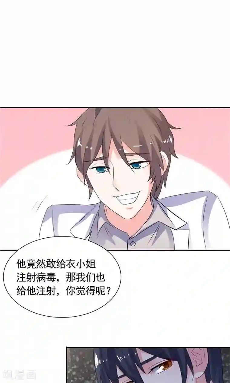 总裁的呆萌丫头第42话 小雪人在哪