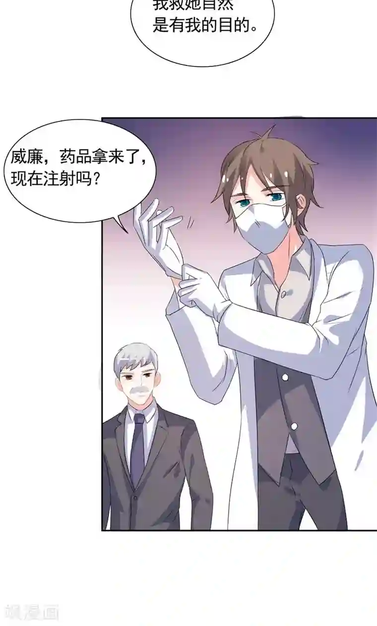 总裁的呆萌丫头第42话 小雪人在哪