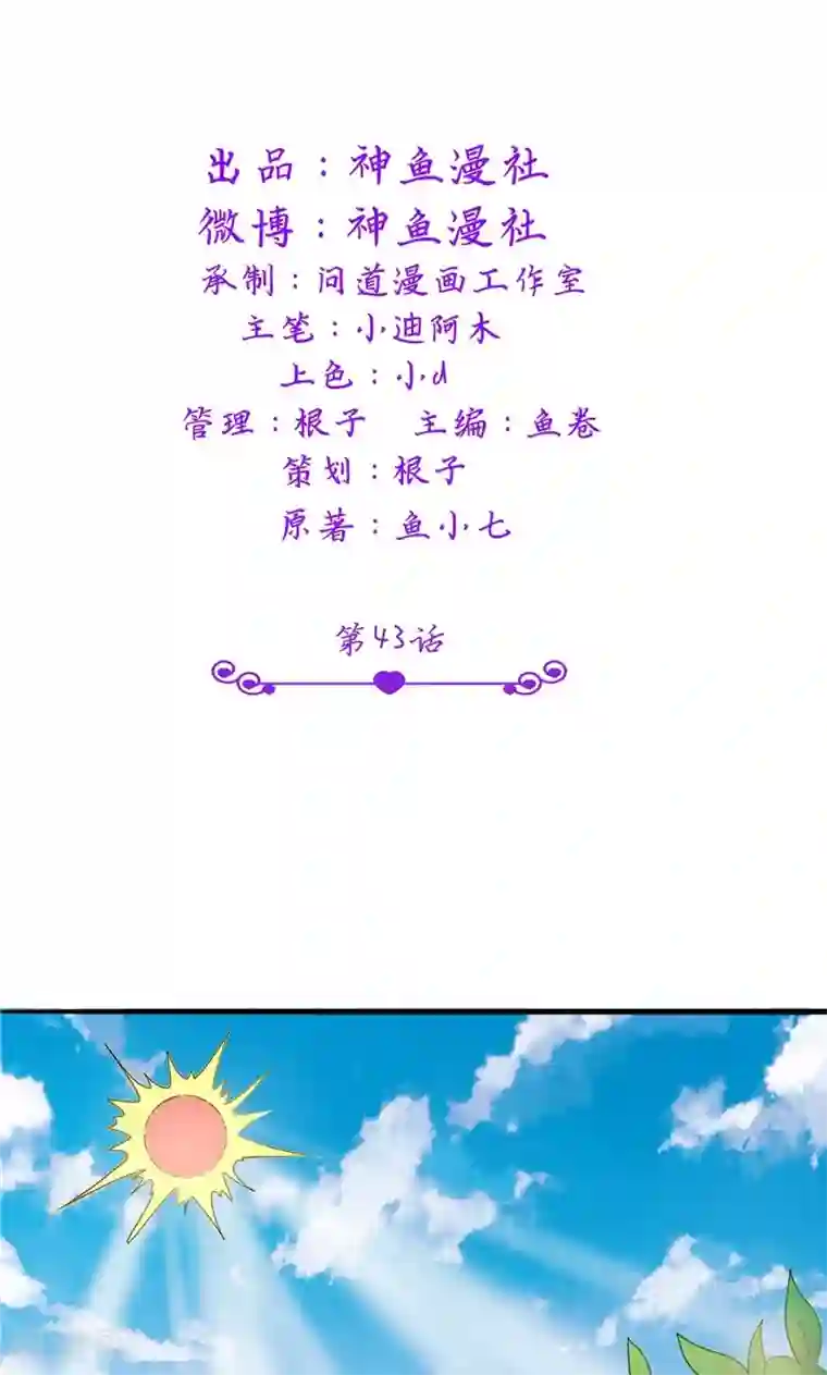 总裁的呆萌丫头第43话 小雪的过去