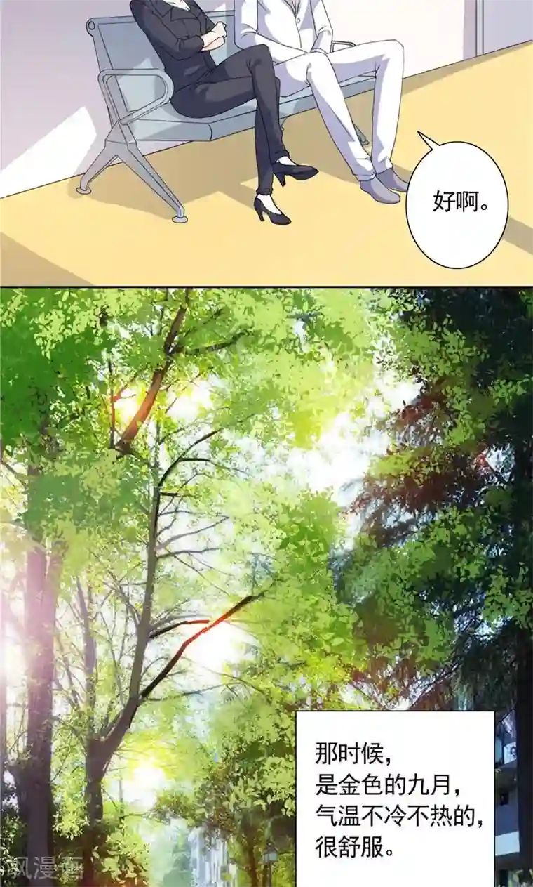 总裁的呆萌丫头第43话 小雪的过去