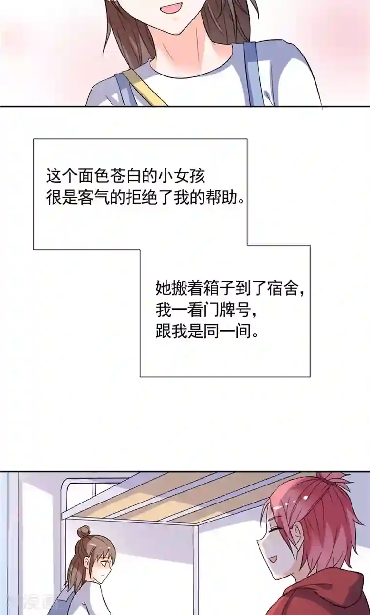 总裁的呆萌丫头第43话 小雪的过去