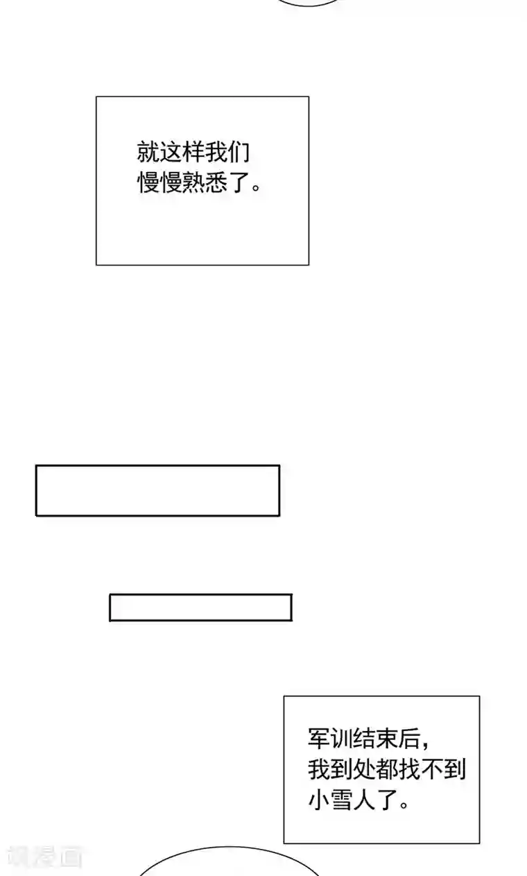 总裁的呆萌丫头第43话 小雪的过去