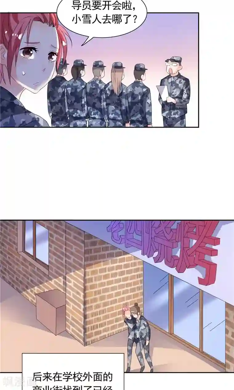 总裁的呆萌丫头第43话 小雪的过去