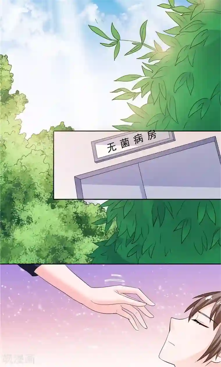 总裁的呆萌丫头第43话 小雪的过去