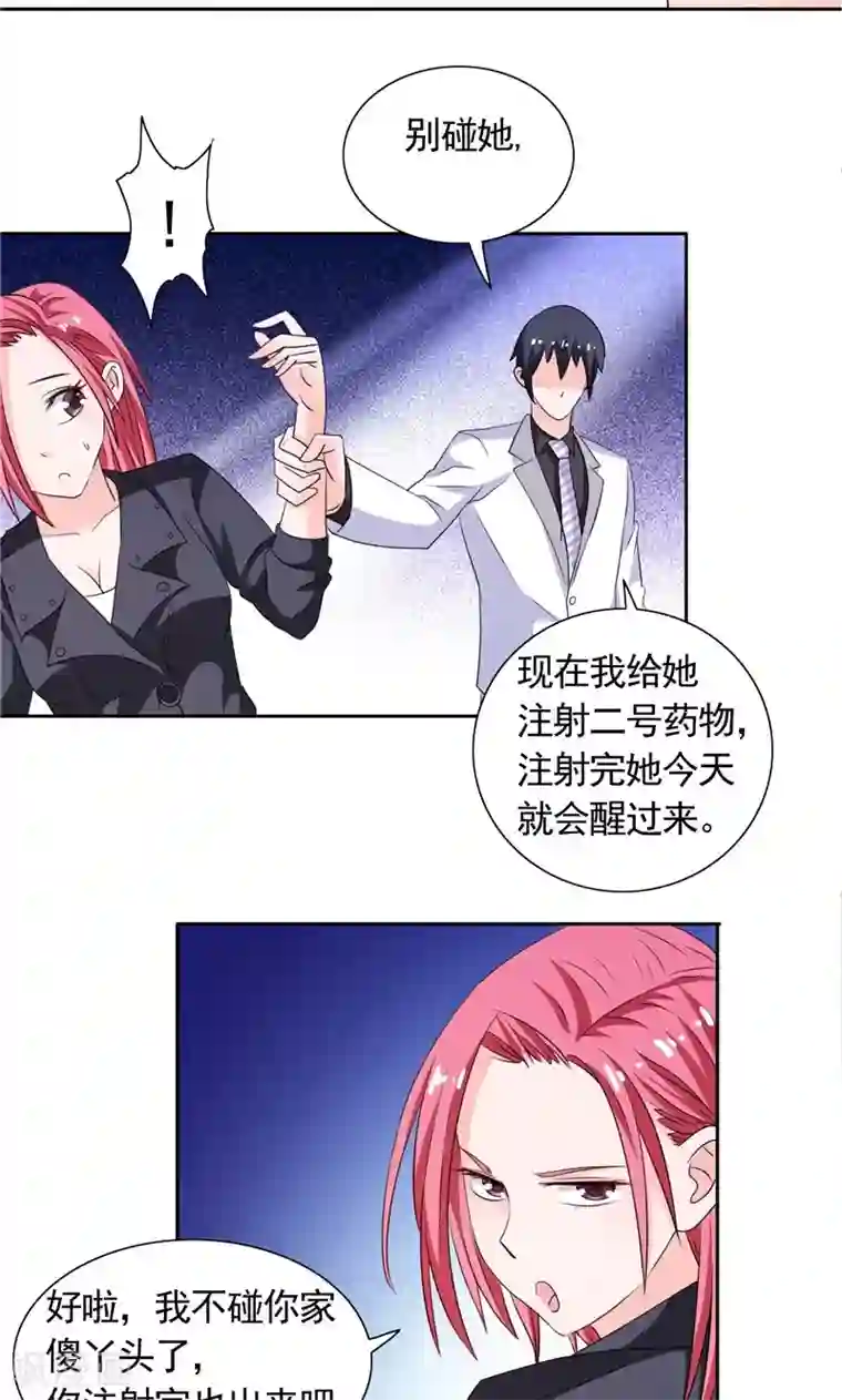 总裁的呆萌丫头第43话 小雪的过去