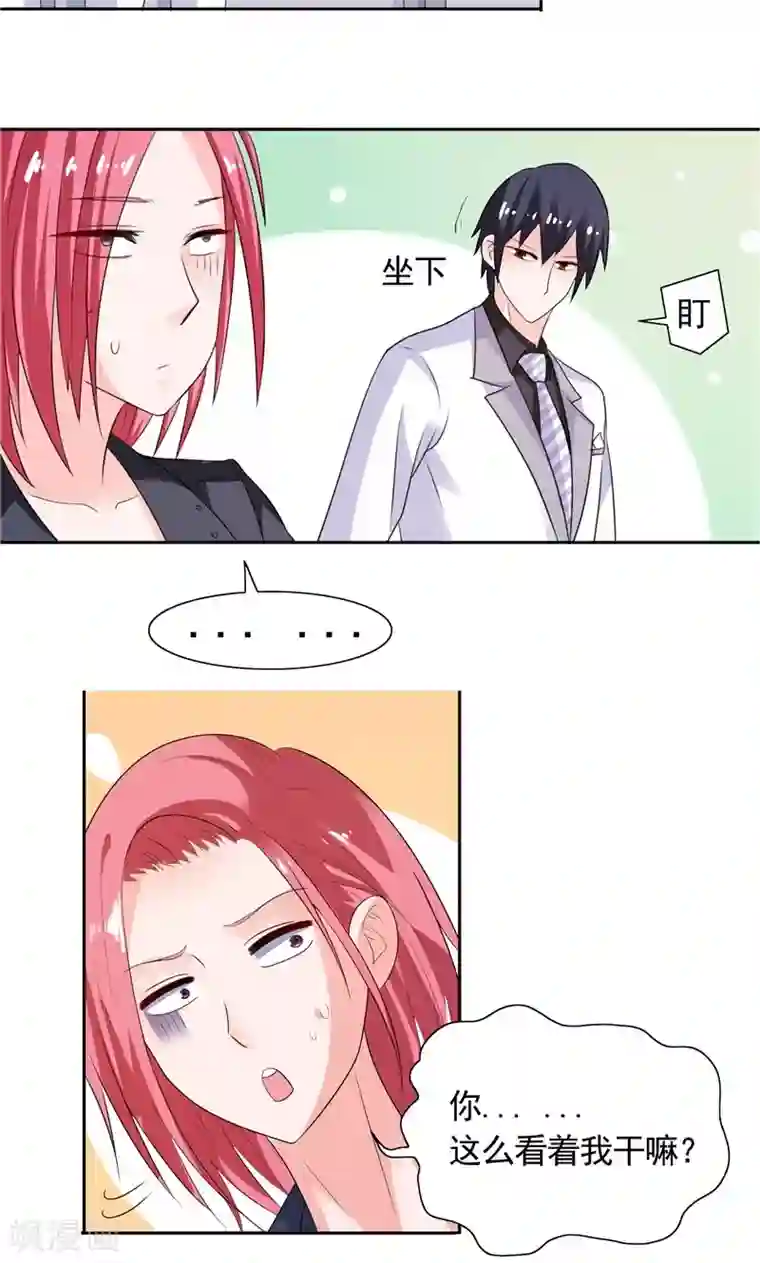 总裁的呆萌丫头第43话 小雪的过去