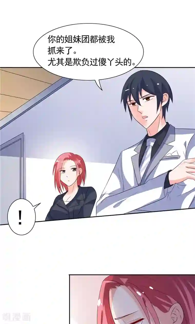 总裁的呆萌丫头第43话 小雪的过去