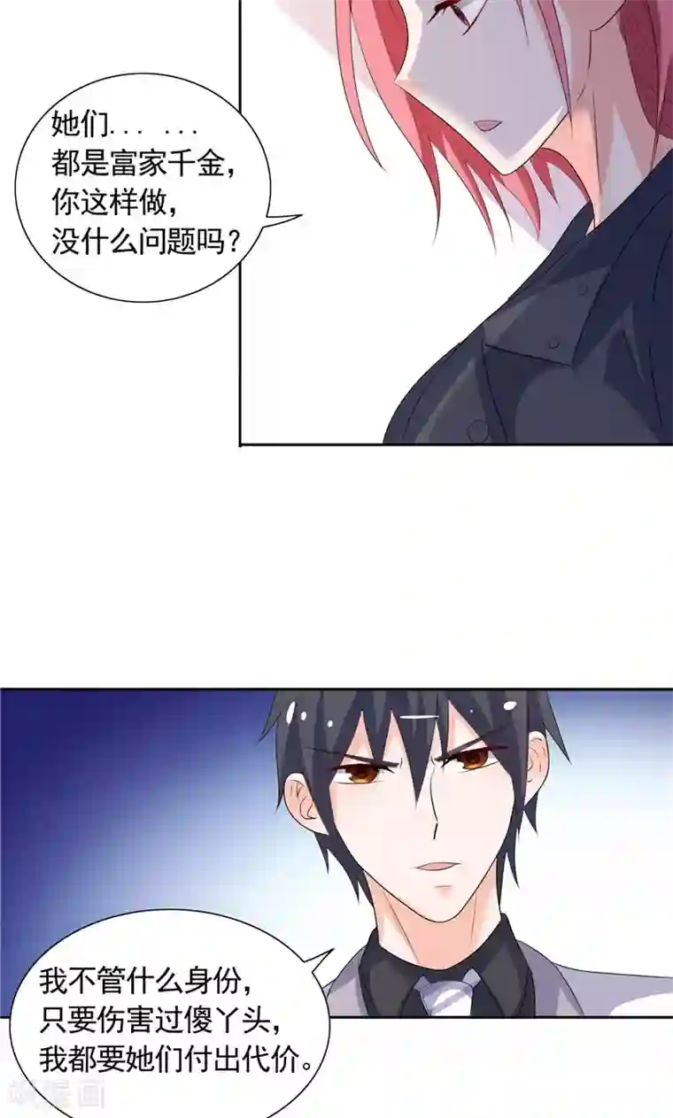 总裁的呆萌丫头第43话 小雪的过去