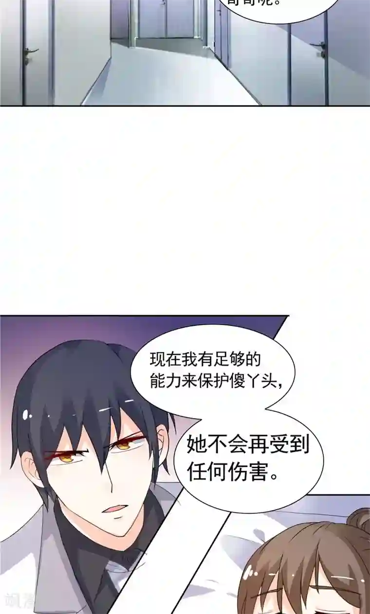 总裁的呆萌丫头第43话 小雪的过去