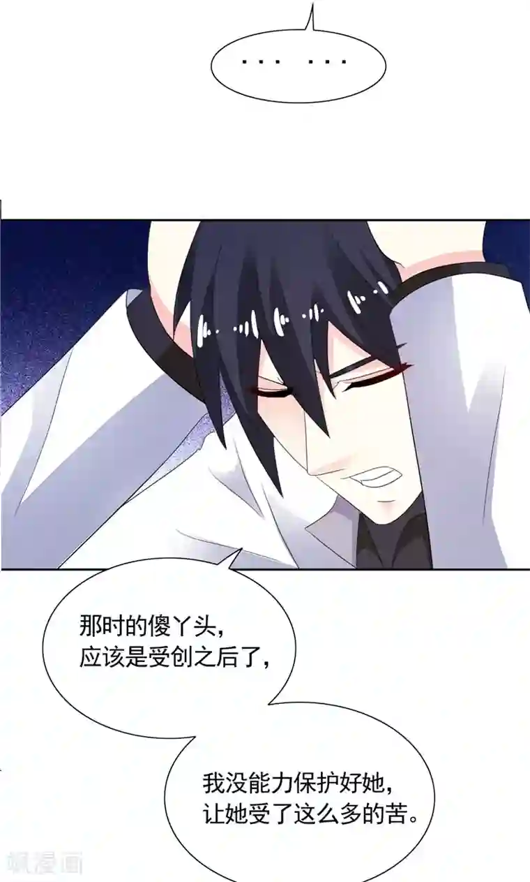 总裁的呆萌丫头第44话 你是不是要醒了？