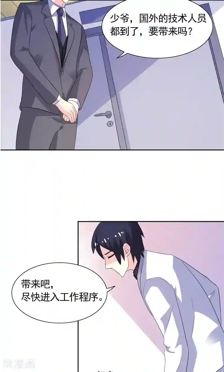 总裁的呆萌丫头第44话 你是不是要醒了？