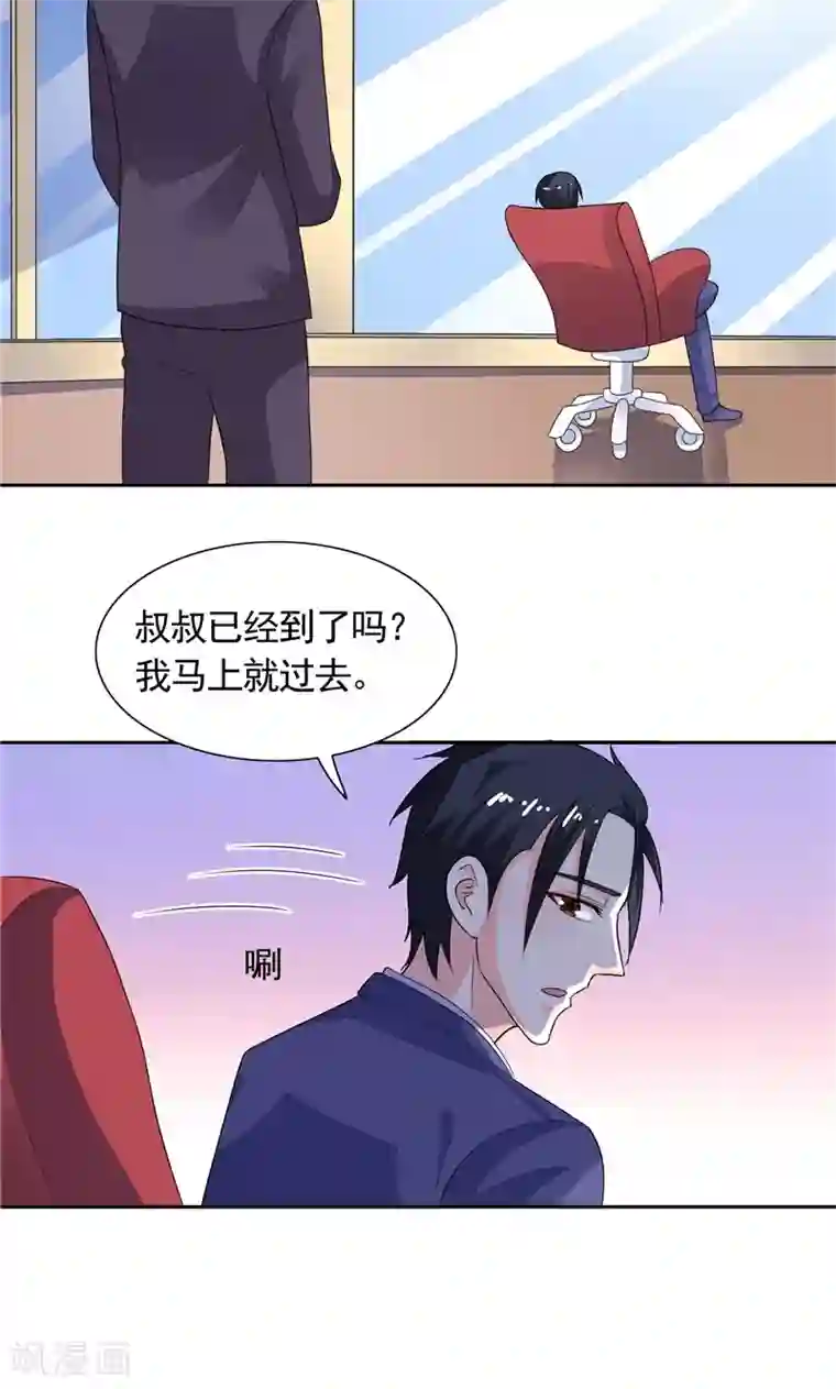 总裁的呆萌丫头第44话 你是不是要醒了？