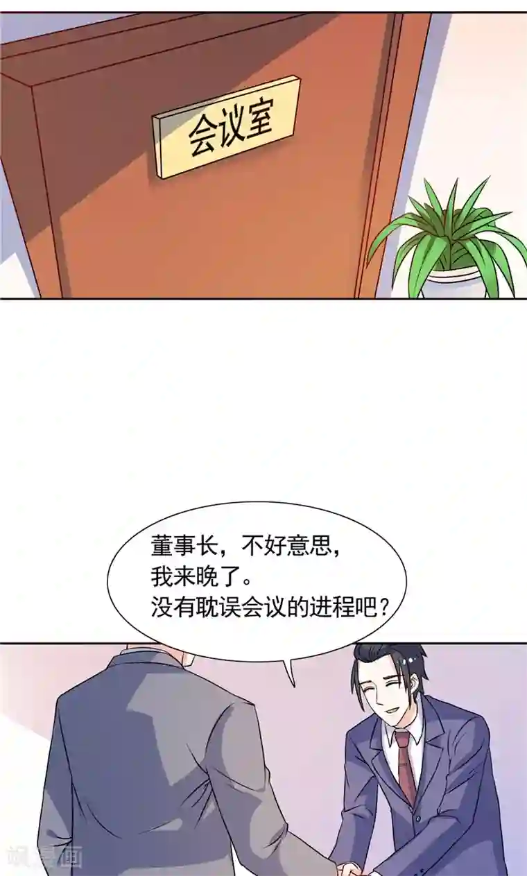 总裁的呆萌丫头第44话 你是不是要醒了？