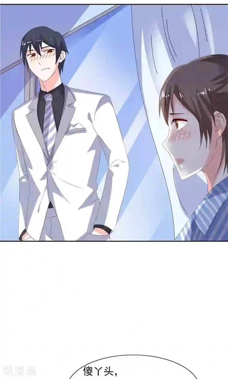 总裁的呆萌丫头第45话 该了结了