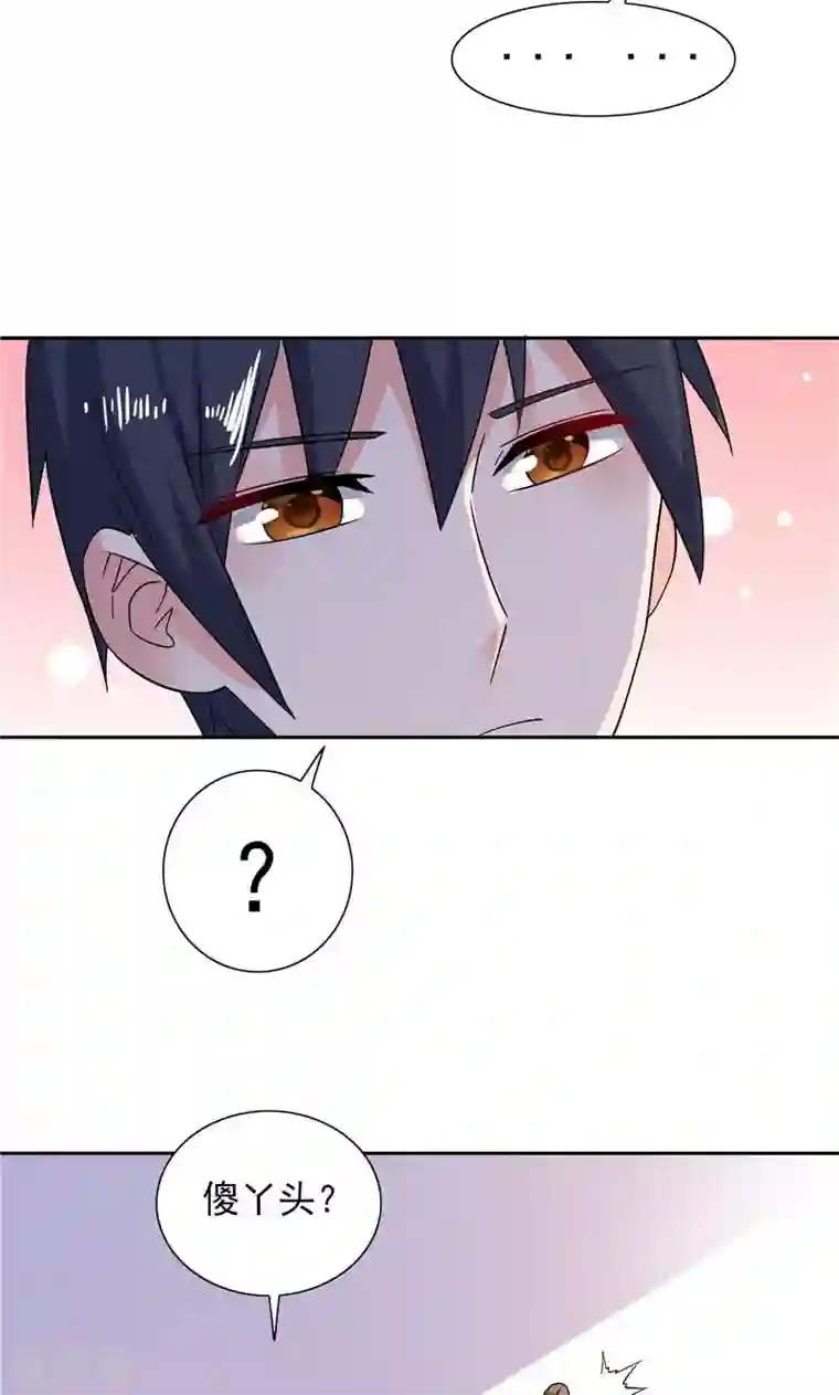 总裁的呆萌丫头第45话 该了结了