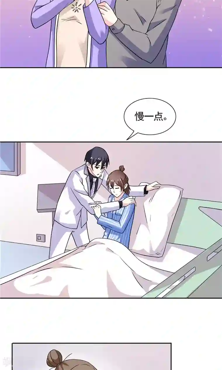 总裁的呆萌丫头第45话 该了结了