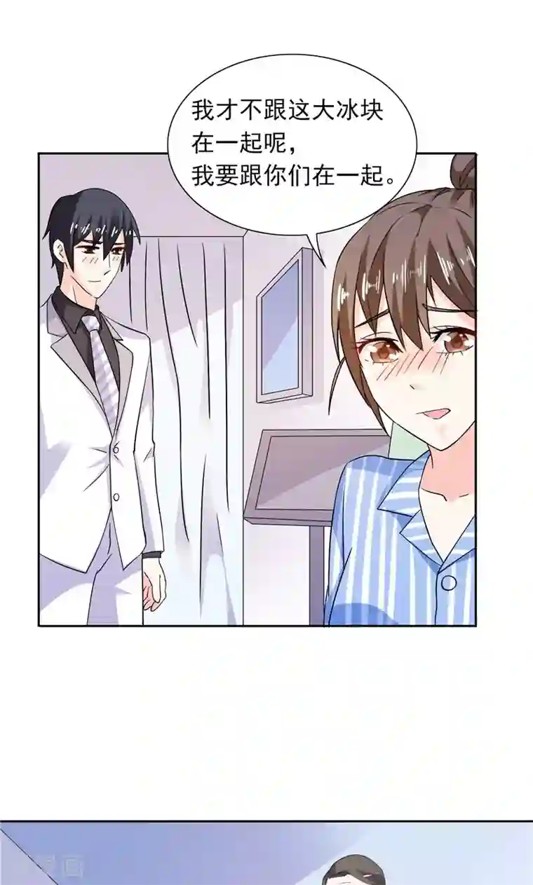 总裁的呆萌丫头第45话 该了结了