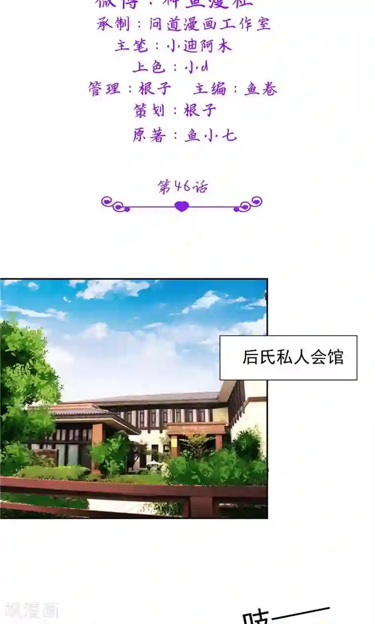 总裁的呆萌丫头第46话 扭曲的心理