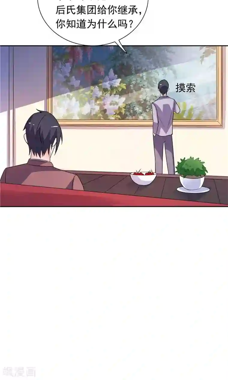 总裁的呆萌丫头第46话 扭曲的心理