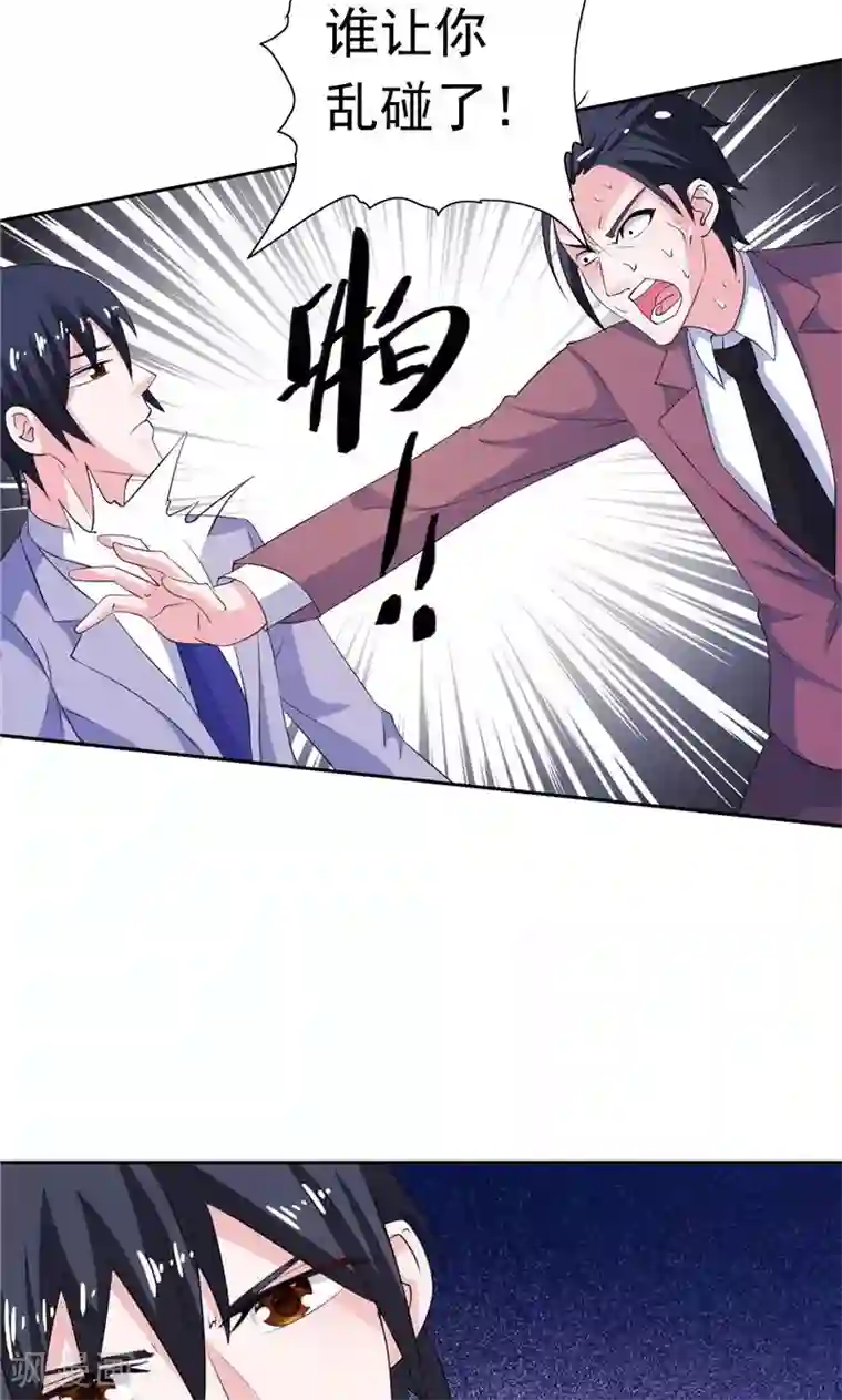 总裁的呆萌丫头第46话 扭曲的心理