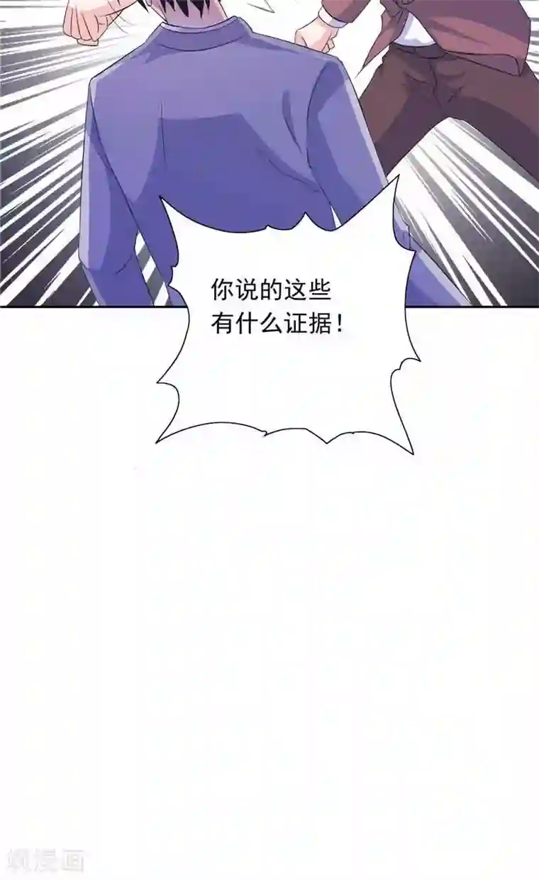 总裁的呆萌丫头第46话 扭曲的心理