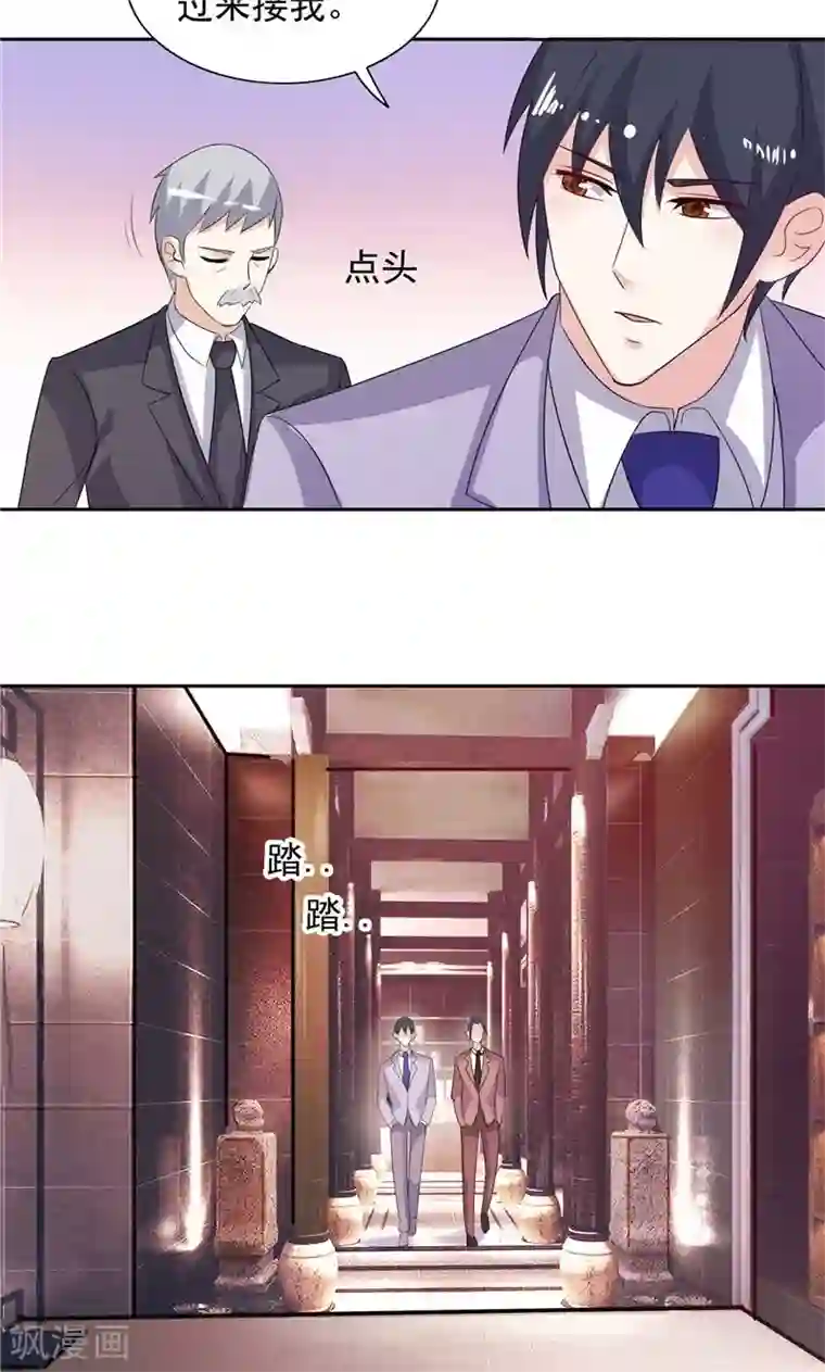 总裁的呆萌丫头第46话 扭曲的心理