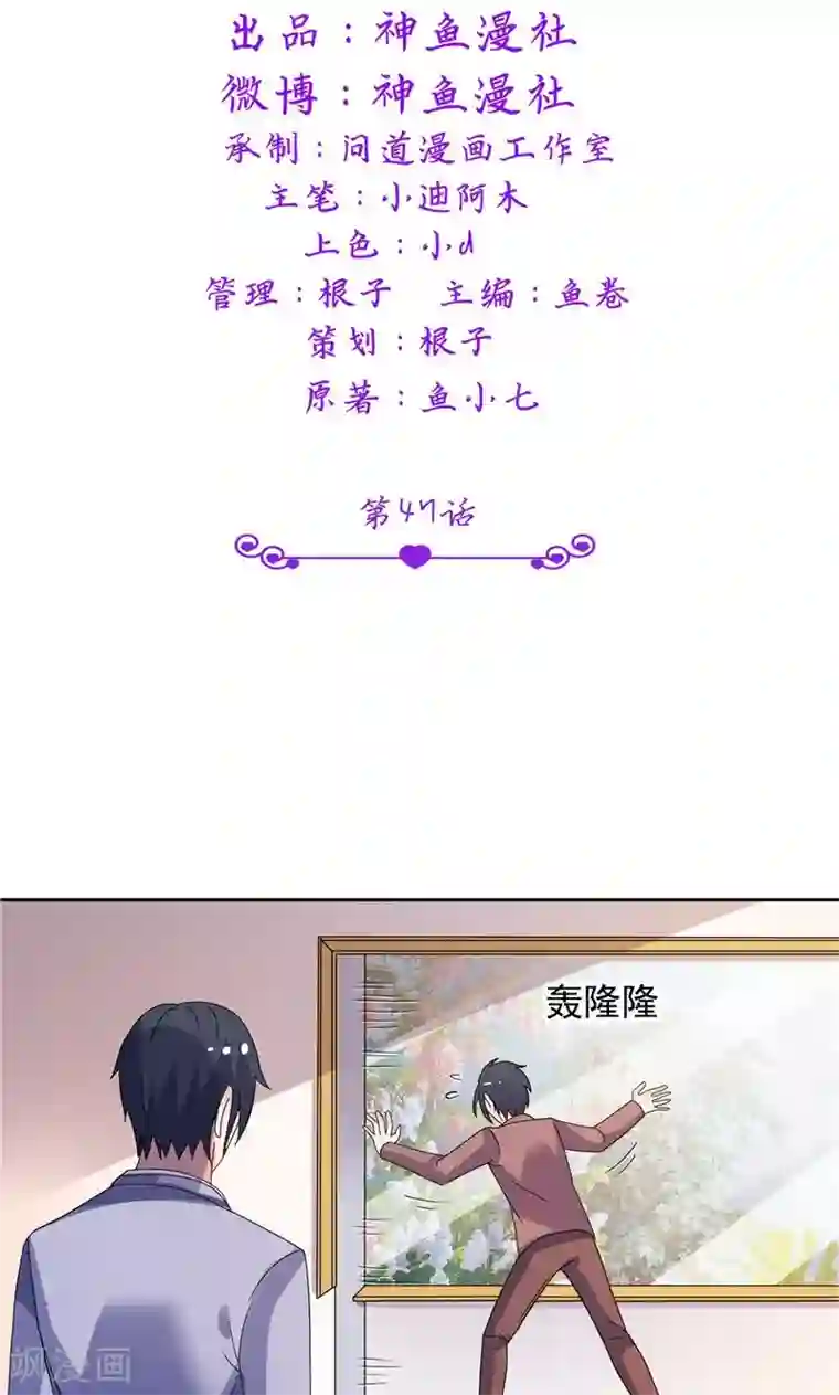 总裁的呆萌丫头第47话 就是威胁你