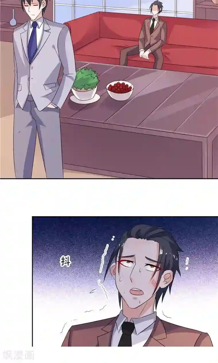 总裁的呆萌丫头第47话 就是威胁你