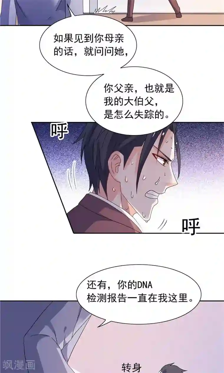 总裁的呆萌丫头第47话 就是威胁你