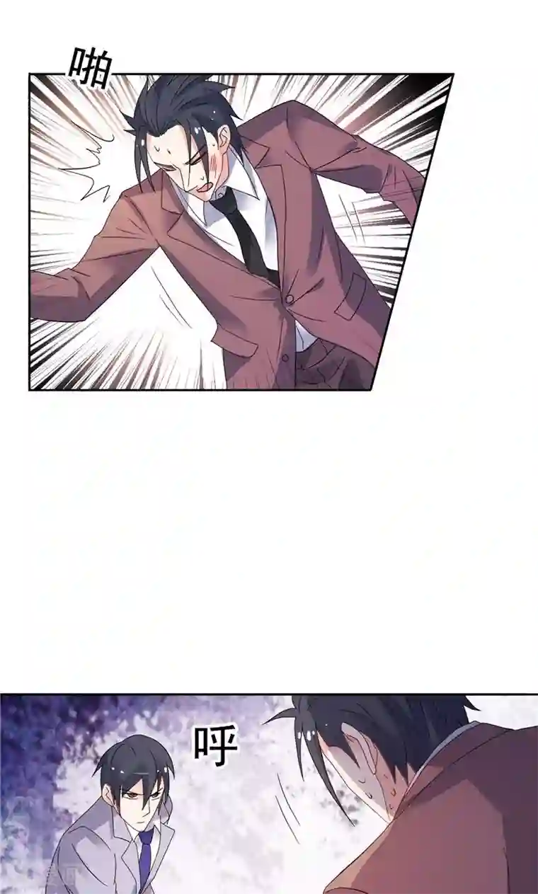 总裁的呆萌丫头第47话 就是威胁你