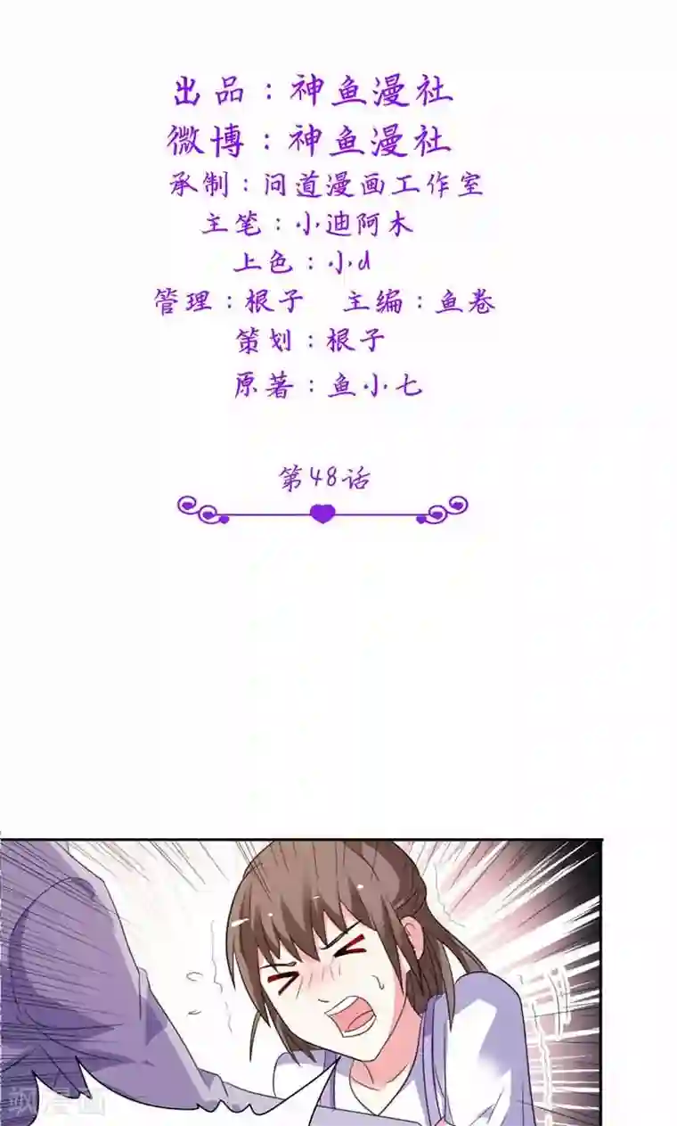 总裁的呆萌丫头第48话 想起来一些