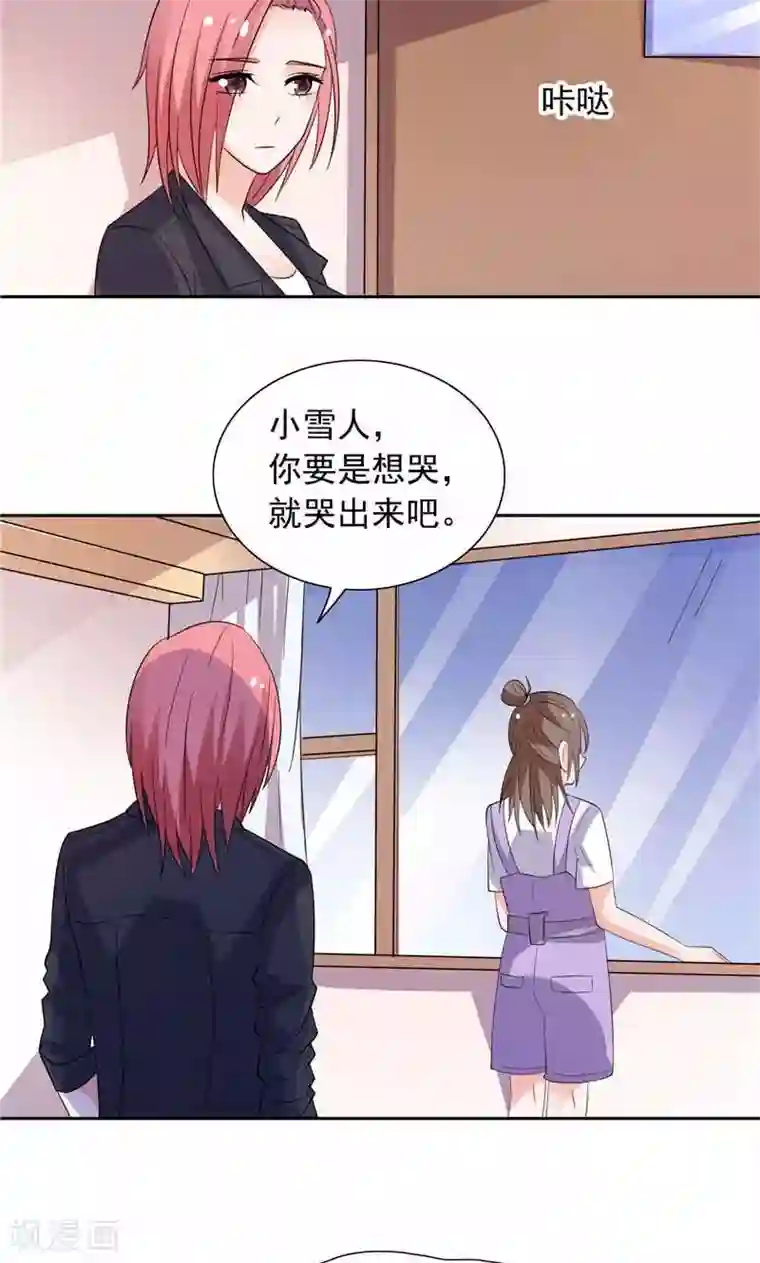 总裁的呆萌丫头第48话 想起来一些