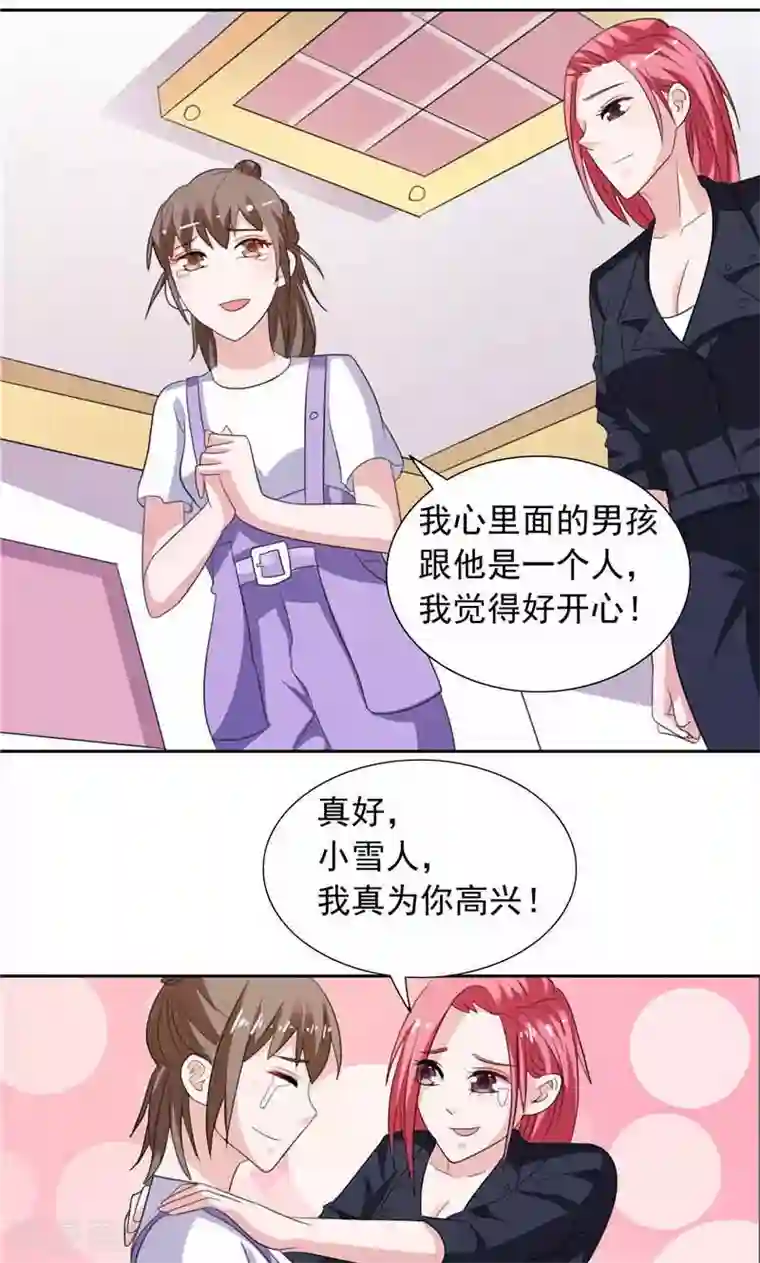 总裁的呆萌丫头第48话 想起来一些