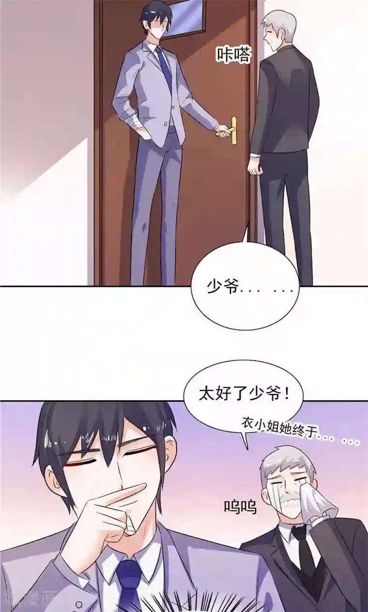 总裁的呆萌丫头第48话 想起来一些