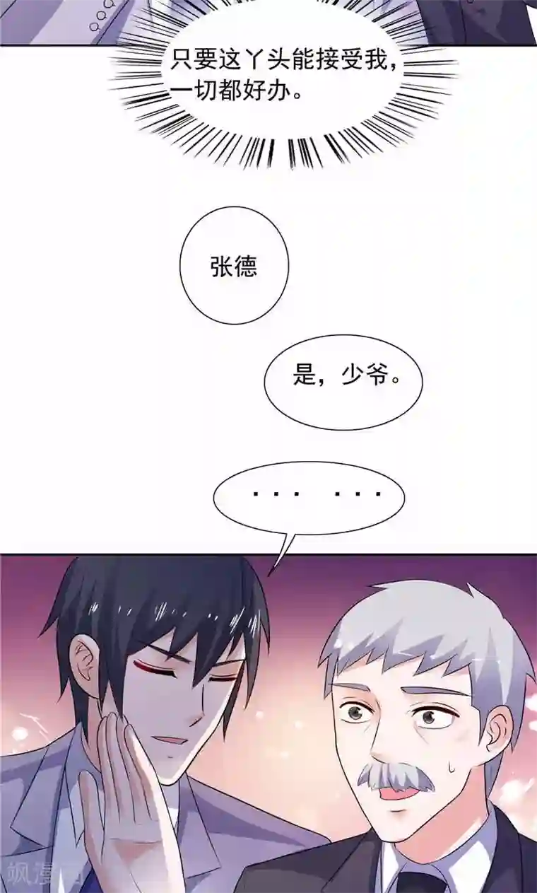 总裁的呆萌丫头第48话 想起来一些