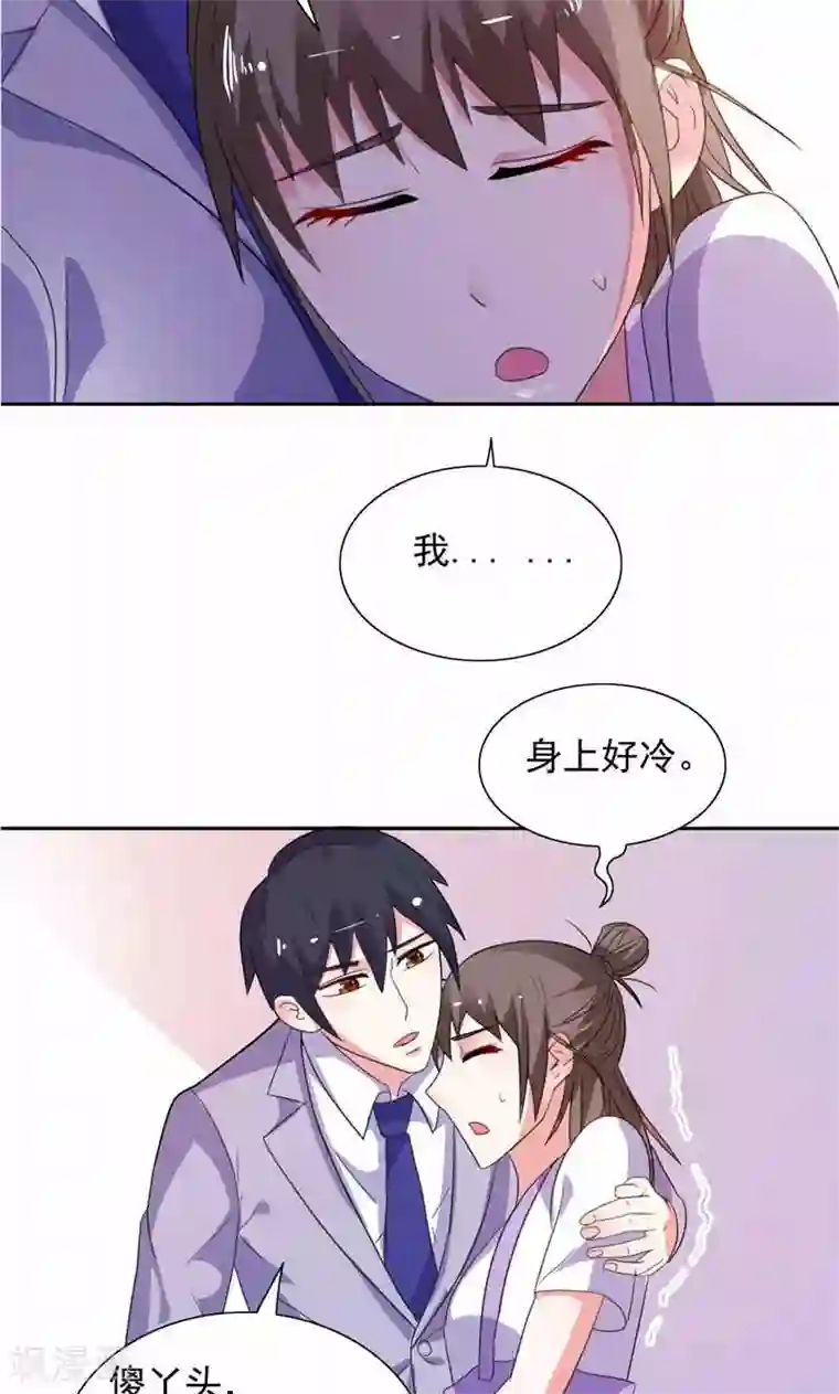 总裁的呆萌丫头第48话 想起来一些