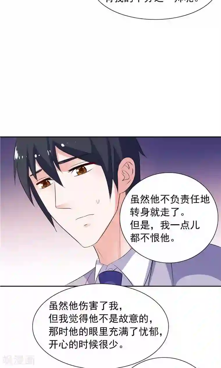 总裁的呆萌丫头第48话 想起来一些