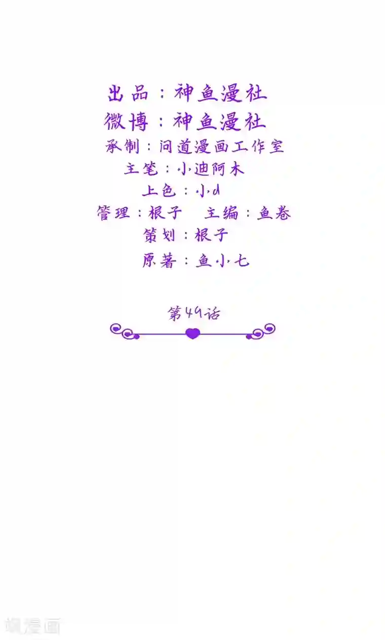 总裁的呆萌丫头最终话 求婚成功