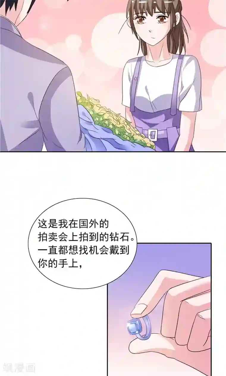 总裁的呆萌丫头最终话 求婚成功