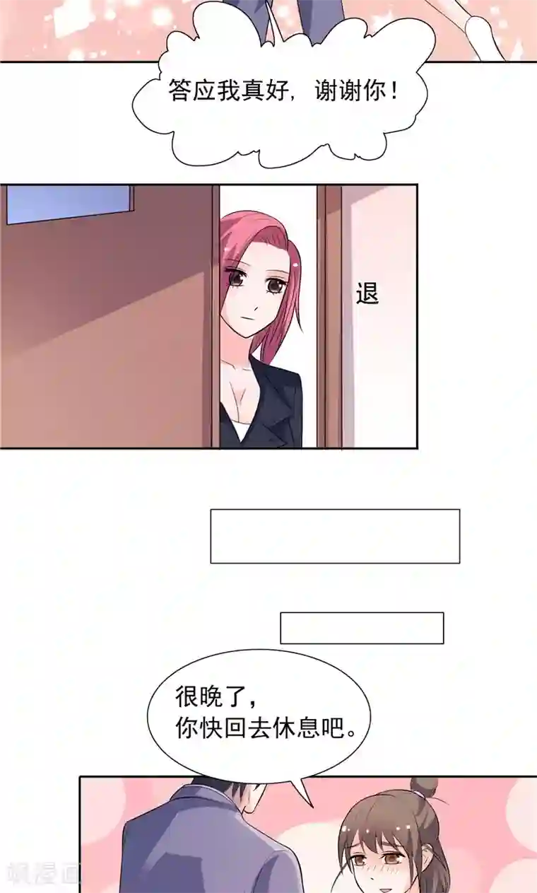 总裁的呆萌丫头最终话 求婚成功