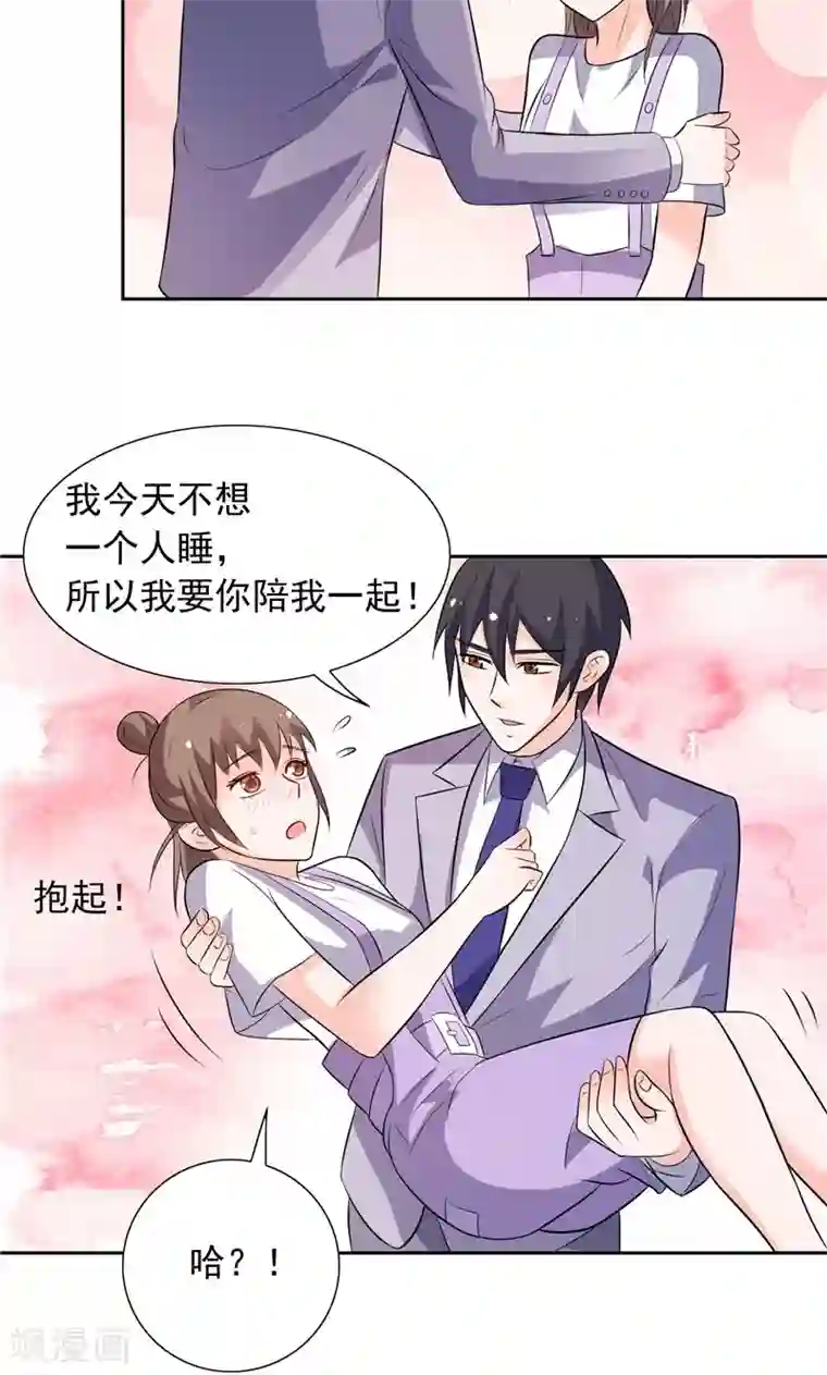 总裁的呆萌丫头最终话 求婚成功