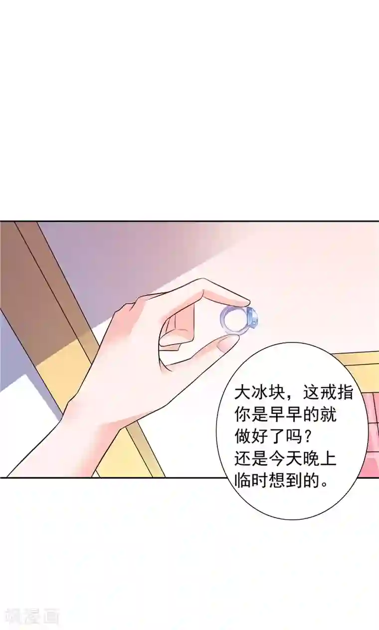 总裁的呆萌丫头最终话 求婚成功